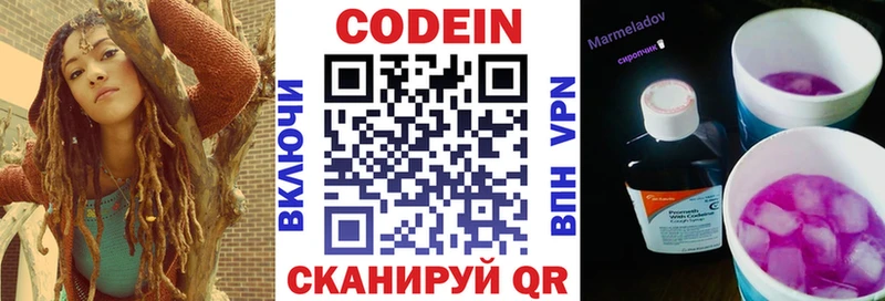 Кодеин напиток Lean (лин)  цены наркотик  Белая Холуница 