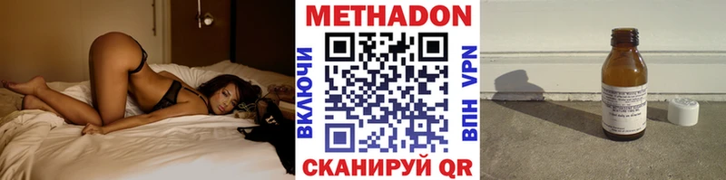 Метадон methadone  Белая Холуница 